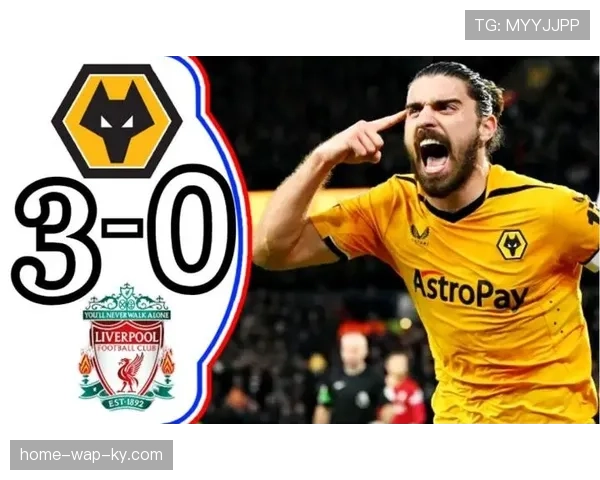 利物浦防守反击策略奏效 补时阶段把握致命机会